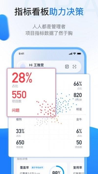 长城物业一应欧拉app下载,一应欧拉,物业app