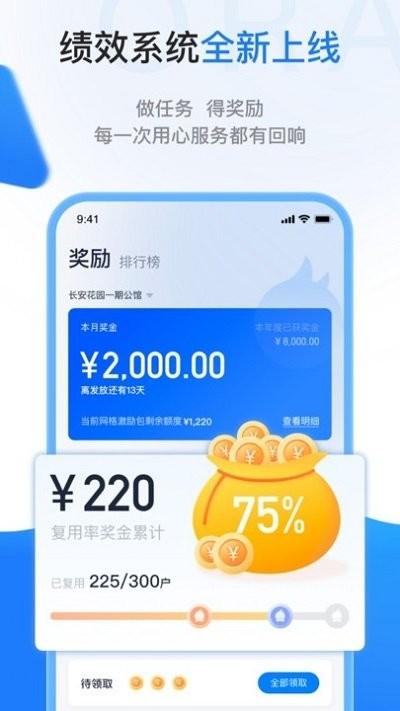 长城物业一应欧拉app下载,一应欧拉,物业app