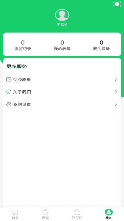 河南舌尖安全网视频监控app下载,舌尖安全网监控,监控app,河南app