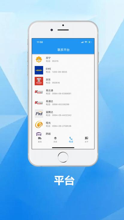 快的递官方版下载,快的递,快递查询app,快递app