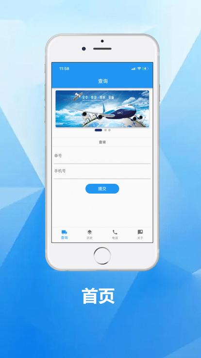 快的递官方版下载,快的递,快递查询app,快递app