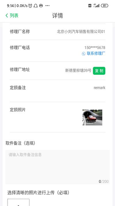 智能低碳官方最新版下载,智能低碳,汽修app,设备管理app