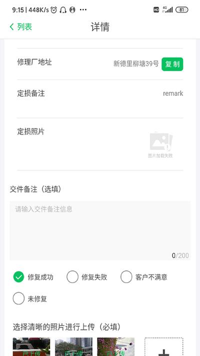 智能低碳官方最新版下载,智能低碳,汽修app,设备管理app