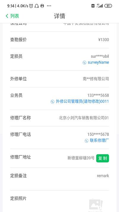 智能低碳官方最新版下载,智能低碳,汽修app,设备管理app