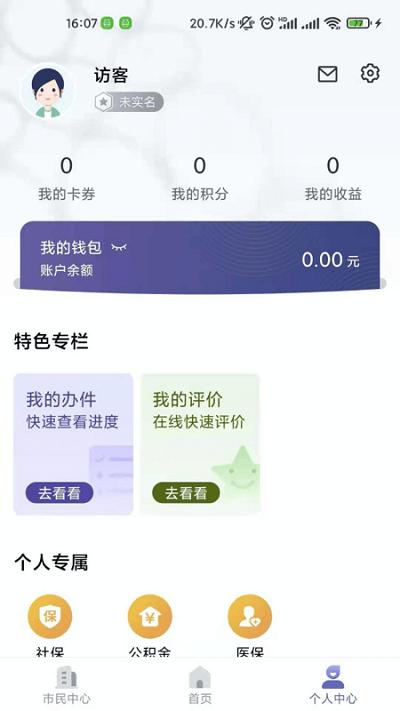 诸事达智慧株洲下载,诸事达,政务app,株洲app