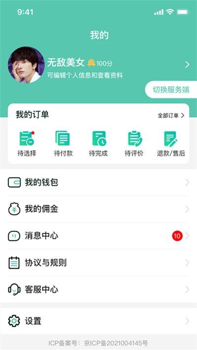 邻时工app官方版下载,邻时工,维修app