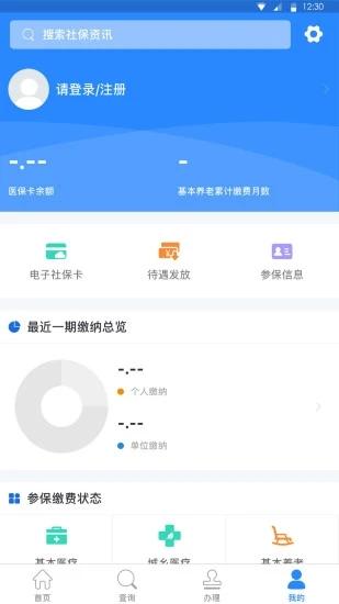 遵义人社通最新版下载,遵义人社通,社保app,遵义
