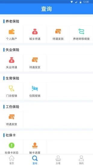 遵义人社通最新版下载,遵义人社通,社保app,遵义