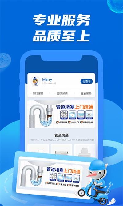 啄木鸟管道疏通app下载,啄木鸟管道疏通,维修app