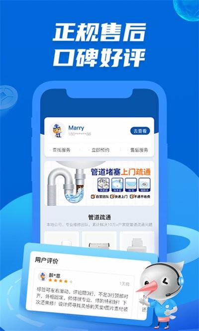 啄木鸟管道疏通app下载,啄木鸟管道疏通,维修app