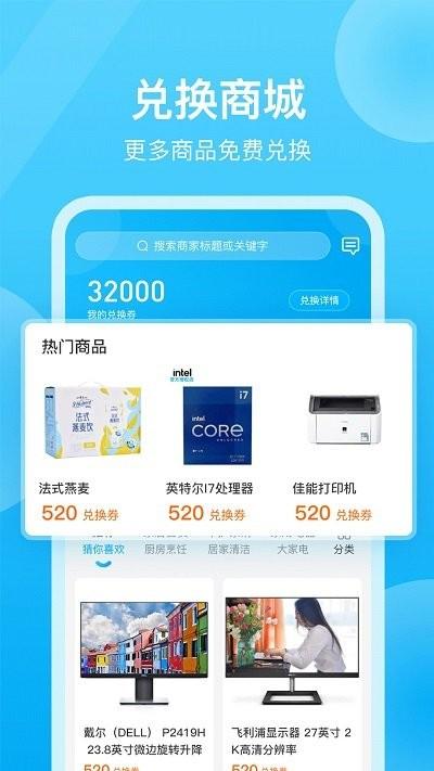 联生活客户端下载,联生活,电商app,生活服务app
