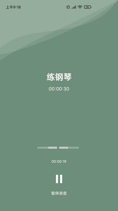 半时app下载,半时,记事app,效率app