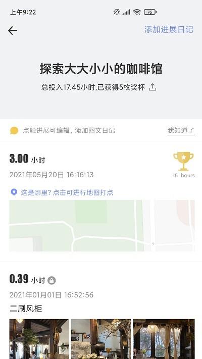 半时app下载,半时,记事app,效率app