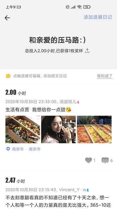 半时app下载,半时,记事app,效率app