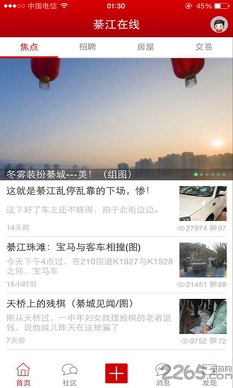 綦江在线新闻客户端下载,綦江在线,生活服务app,綦江