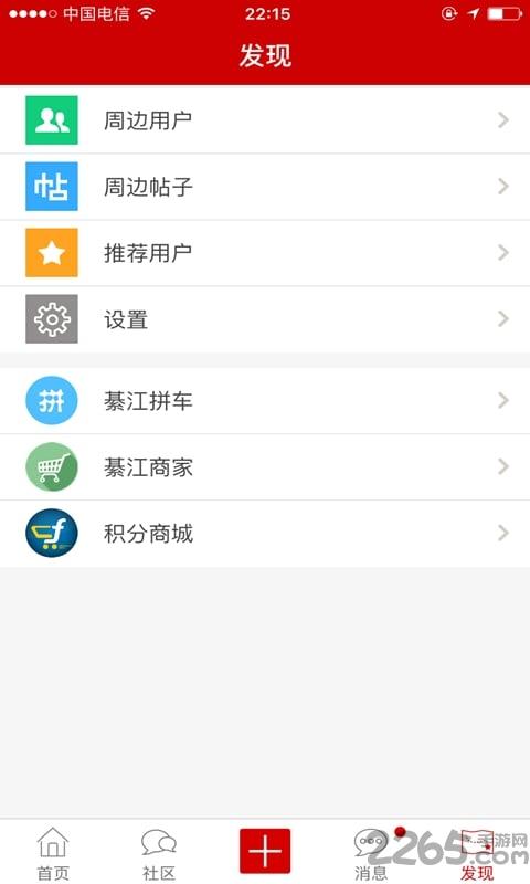 綦江在线新闻客户端下载,綦江在线,生活服务app,綦江