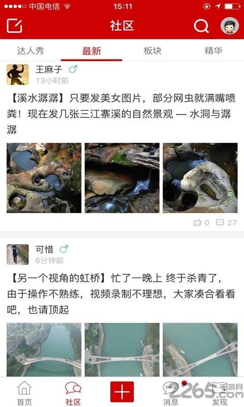 綦江在线新闻客户端下载,綦江在线,生活服务app,綦江