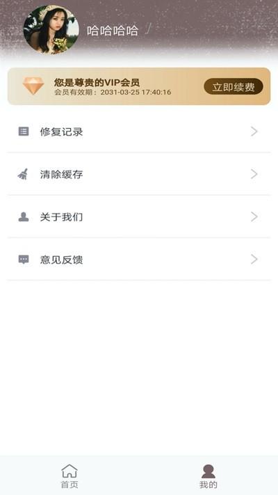 手机老照片恢复软件下载,手机老照片恢复,实用app,照片app