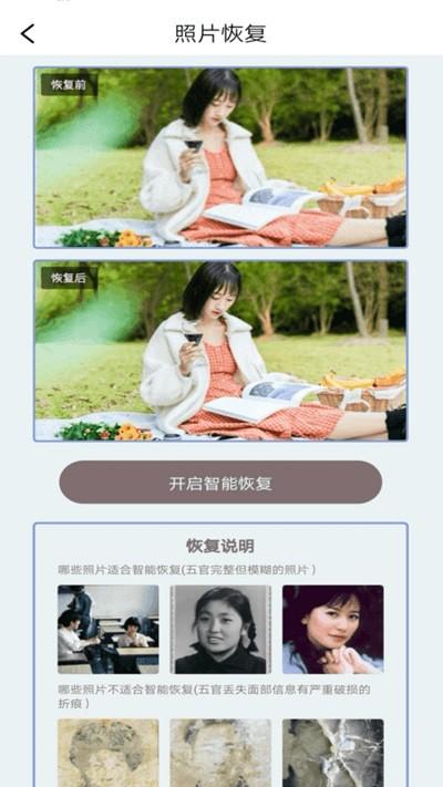 手机老照片恢复软件下载,手机老照片恢复,实用app,照片app