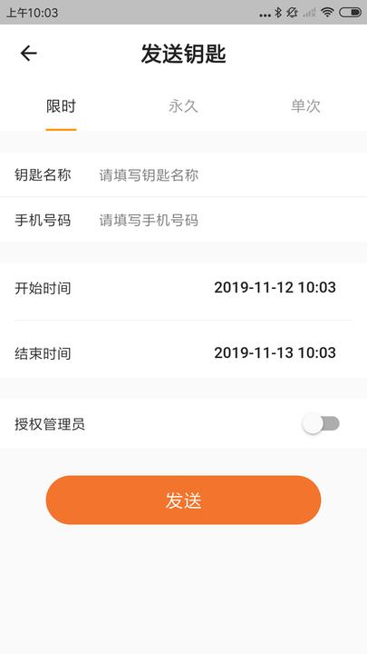 门到软件下载,门到,门锁app,管理app