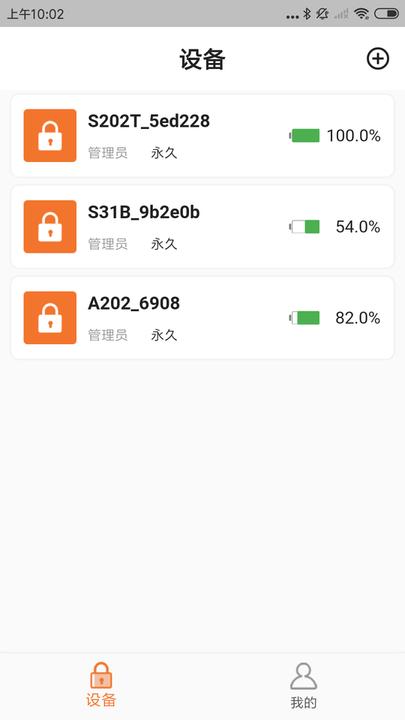 门到软件下载,门到,门锁app,管理app