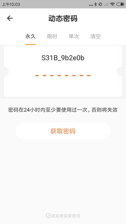 门到软件下载,门到,门锁app,管理app