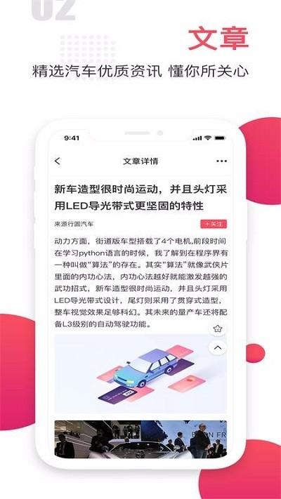 易行网app下载,易行网,汽车app