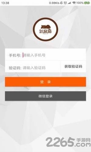 趴窝猫app下载,趴窝猫,外卖app,二手交易app