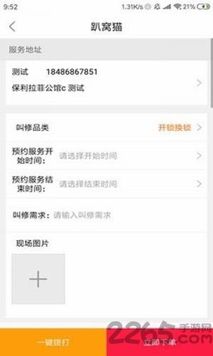 趴窝猫app下载,趴窝猫,外卖app,二手交易app