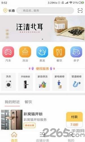 趴窝猫app下载,趴窝猫,外卖app,二手交易app