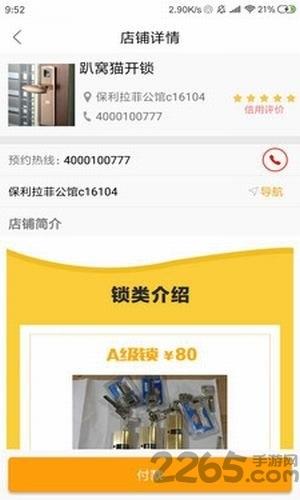 趴窝猫app下载,趴窝猫,外卖app,二手交易app