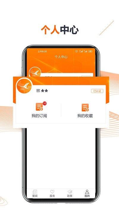吉林省政府采购云平台官方版下载,吉林省政府,吉林app,政务app
