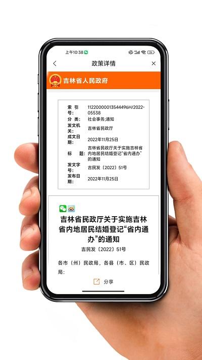 吉林省政府采购云平台官方版下载,吉林省政府,吉林app,政务app