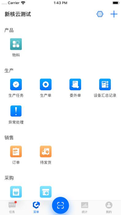 新核云c2官方版下载,新核云c2,办公app