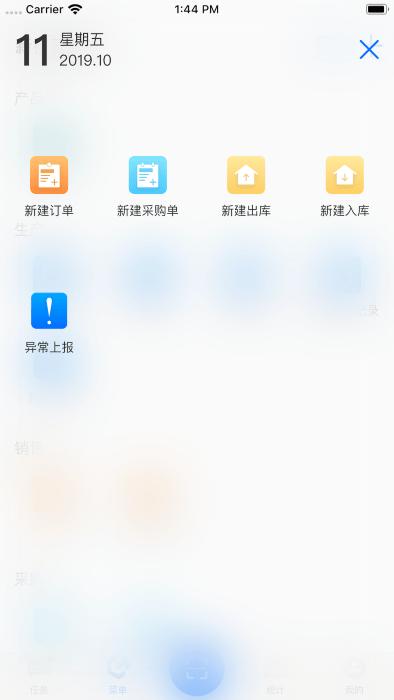 新核云c2官方版下载,新核云c2,办公app