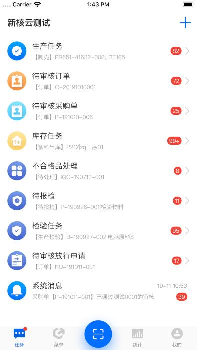 新核云c2官方版下载,新核云c2,办公app