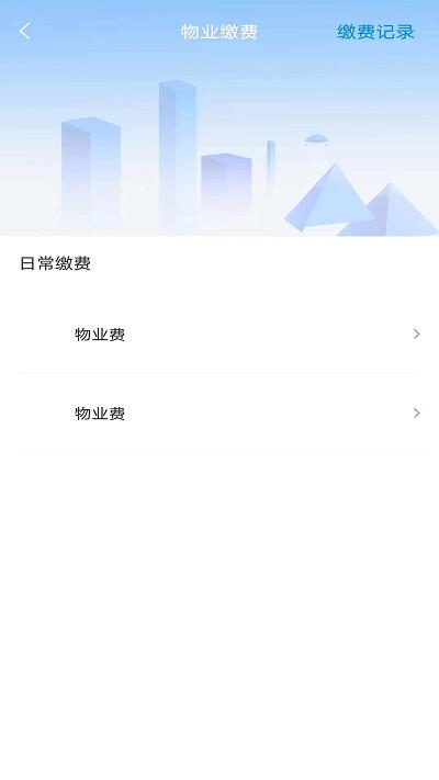 美达物业app下载,美达,物业管理app,物业服务app
