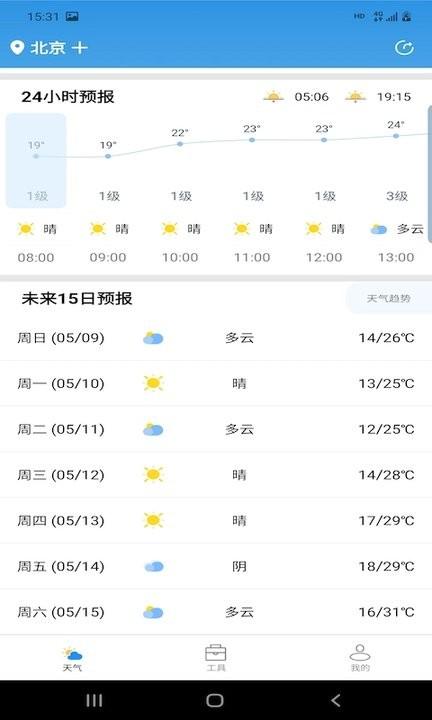 开言天气手机版下载,开言天气,天气app