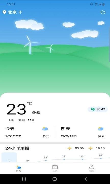开言天气手机版下载,开言天气,天气app
