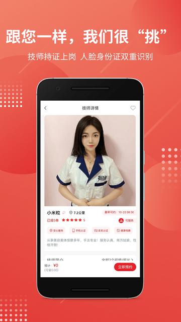 有娴app下载,有娴,按摩app,生活app