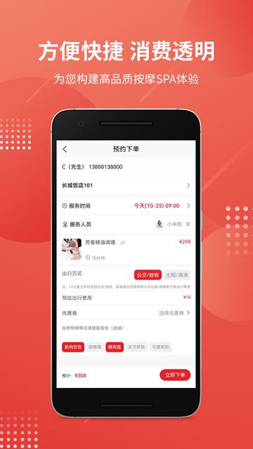 有娴app下载,有娴,按摩app,生活app