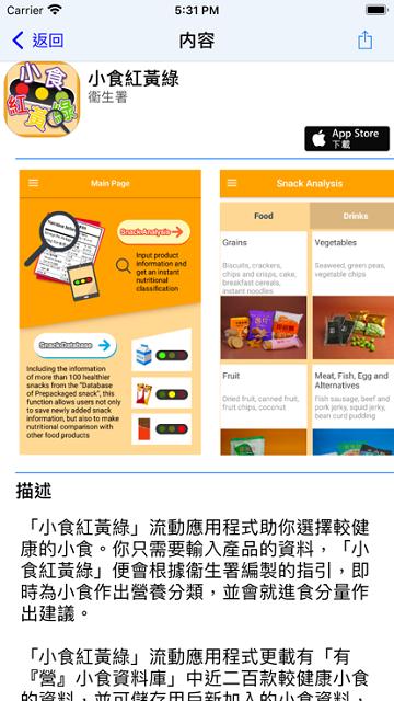 香港政府一站通官方版(GovHK Apps)下载,香港政府一站通,政府app,香港app