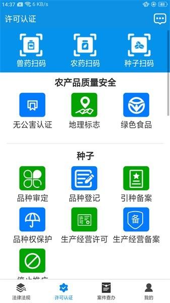 吉林农业执法通app下载,吉林app,吉林农业执法通,农业app