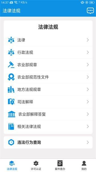 吉林农业执法通app下载,吉林app,吉林农业执法通,农业app