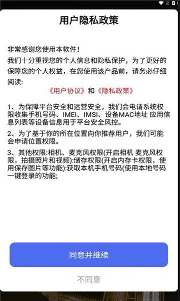 湖南省综合治超app官方版下载,湖南省综合治超,道路运输app,湖南app