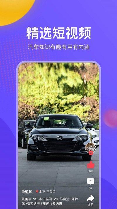 一鹿有车官方版下载,一鹿有车,汽车app,买车app