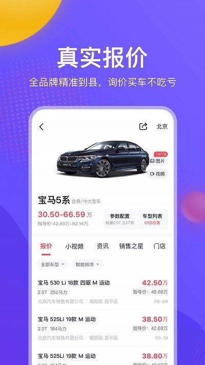 一鹿有车官方版下载,一鹿有车,汽车app,买车app